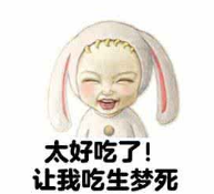 吃货用西班牙语怎么说?