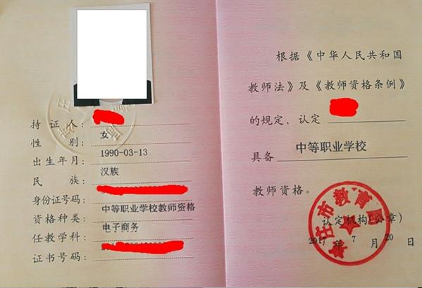 山东枣庄薛城区2017年上半年教师资格证领取通知