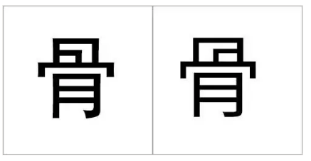 最容易写错的十个日文汉字