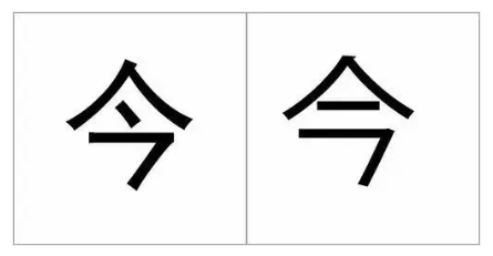 最容易写错的十个日文汉字