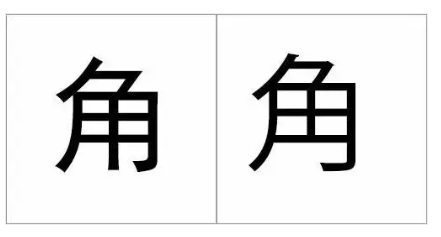 最容易写错的十个日文汉字