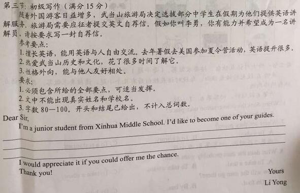 有题记的中考满分作文范文_中考满分作文300题_中考作文题