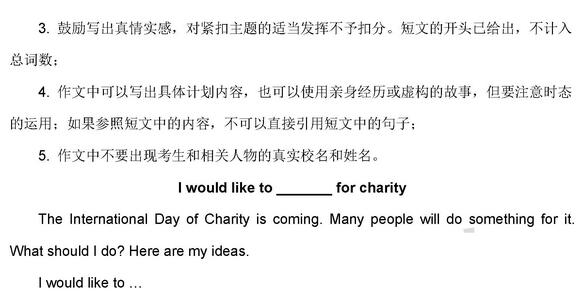 2017辽宁沈阳中考英语作文题目及范文