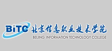 北京信息职业技术学院2017年录取查询入口
