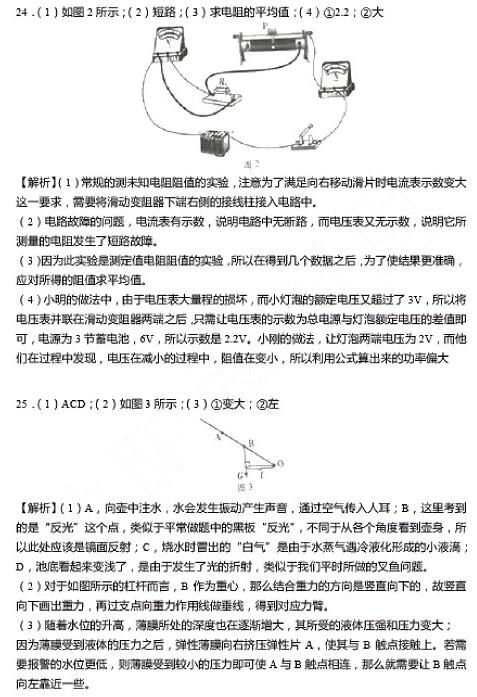辽宁沈阳2017中考物理试题及答案