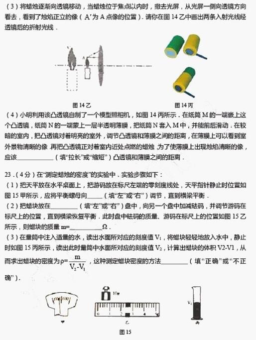 辽宁沈阳2017中考物理试题及答案