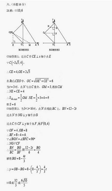 辽宁沈阳2017中考数学试题及答案