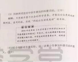 辽宁沈阳2017中考思想品德试题及答案