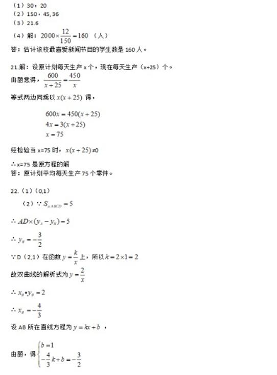 辽宁大连2017中考数学试题及答案