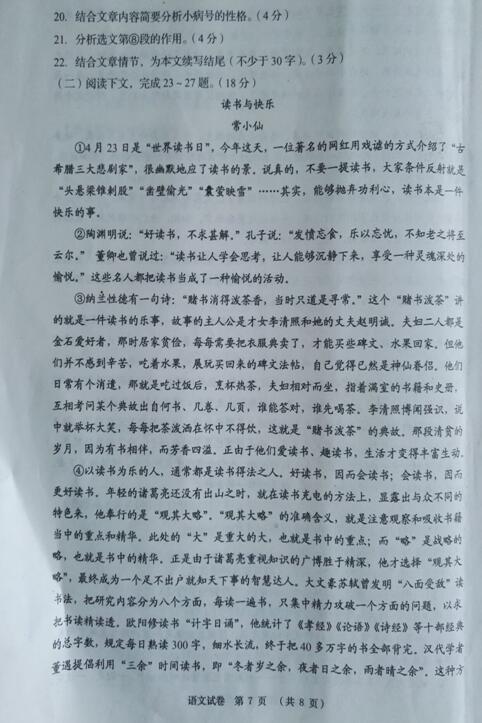 辽宁营口2017中考语文试题及答案