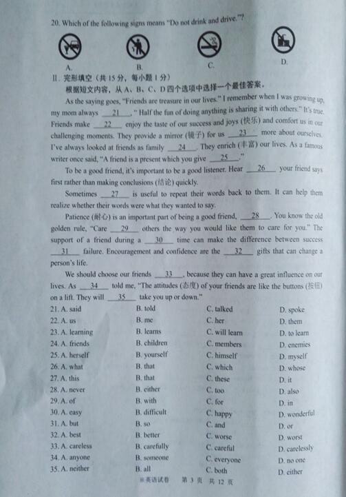 辽宁营口2017中考英语试题及答案