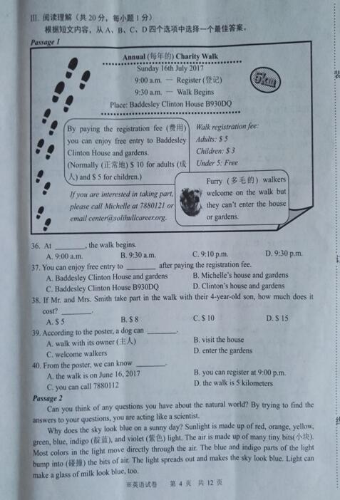辽宁营口2017中考英语试题及答案
