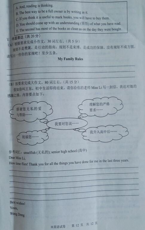 辽宁营口2017中考英语试题及答案