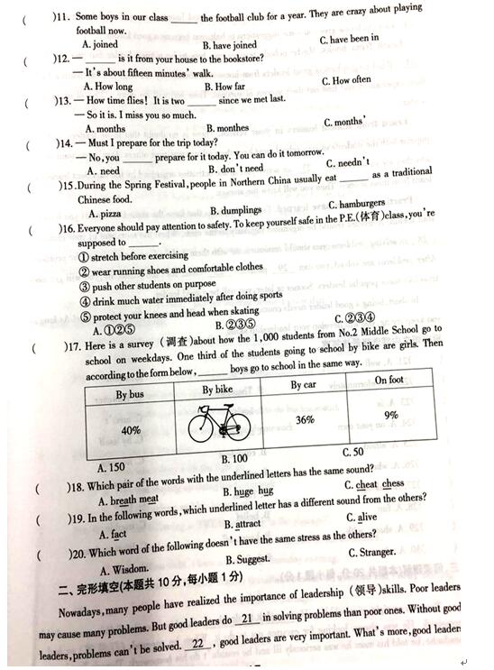 黑龙江哈尔滨2017中考英语试题及答案