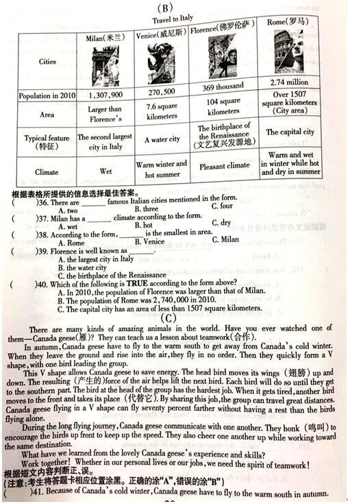 黑龙江哈尔滨2017中考英语试题及答案