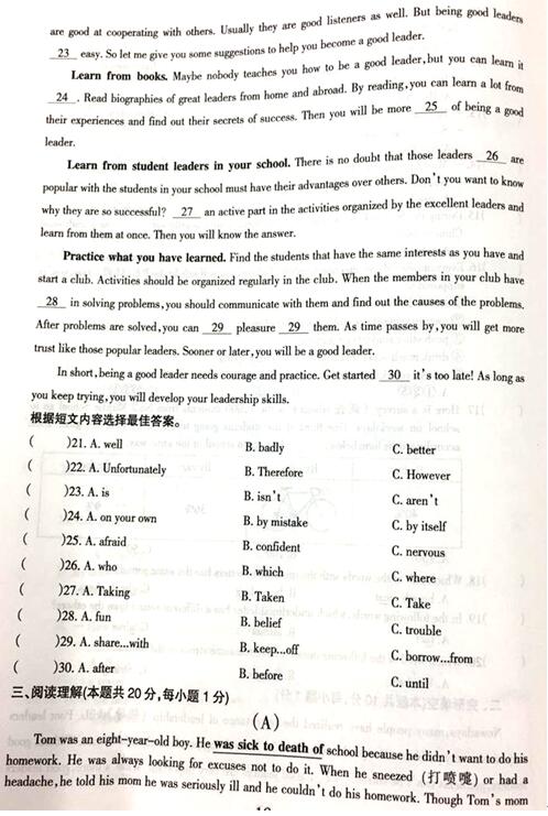 黑龙江哈尔滨2017中考英语试题及答案