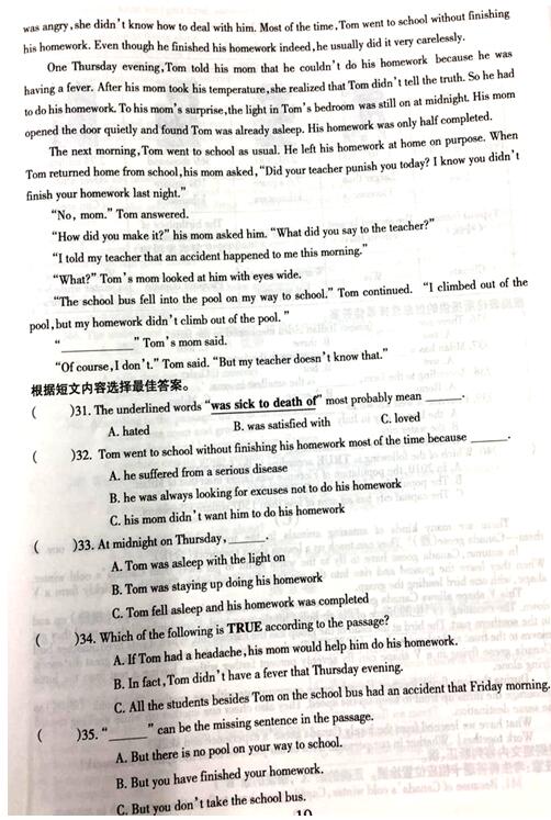 黑龙江哈尔滨2017中考英语试题及答案