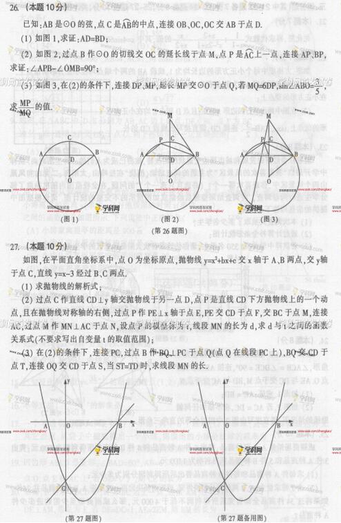 黑龙江哈尔滨2017中考数学试题及答案