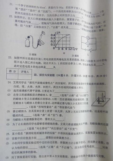 黑龙江齐齐哈尔2017中考物理试题及答案