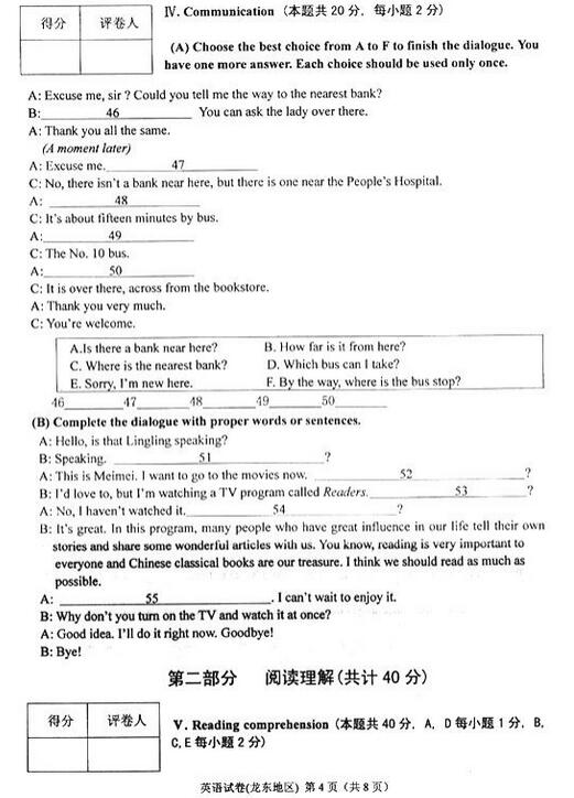 黑龙江鹤岗2017中考英语试题及答案