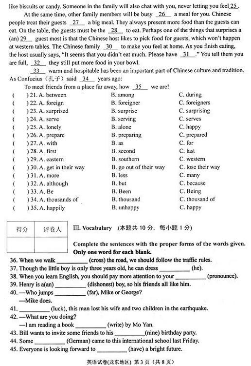 黑龙江鹤岗2017中考英语试题及答案