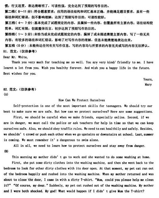 黑龙江鹤岗2017中考英语试题及答案