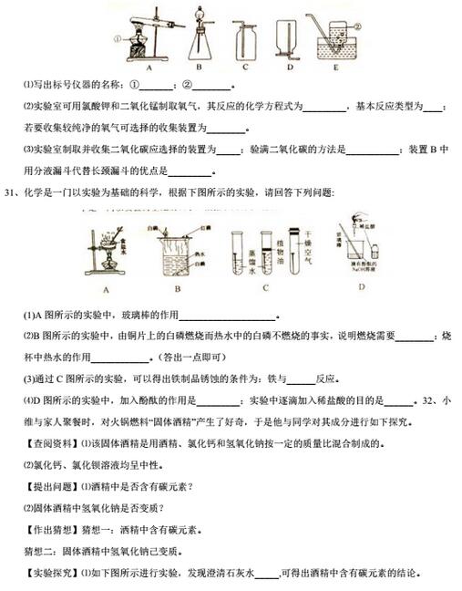 黑龙江鹤岗2017中考化学试题及答案