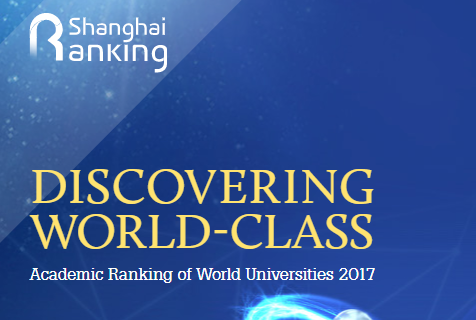 2017世界大学学术排名报告下载(PDF版)