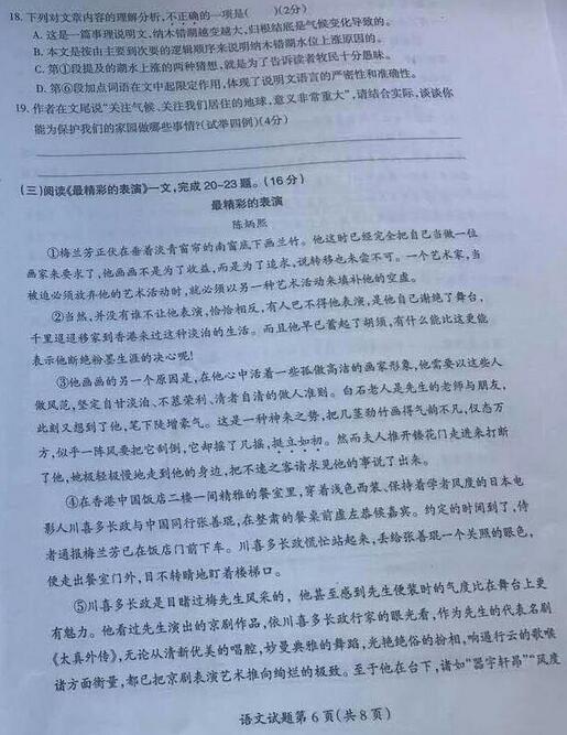 黑龙江大庆2017中考语文试题及答案