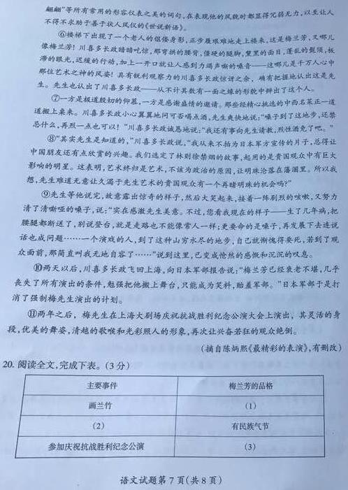 黑龙江大庆2017中考语文试题及答案