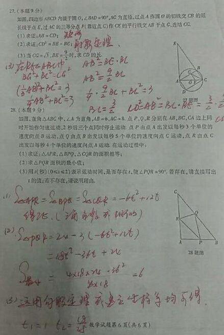 黑龙江大庆2017中考数学试题及答案