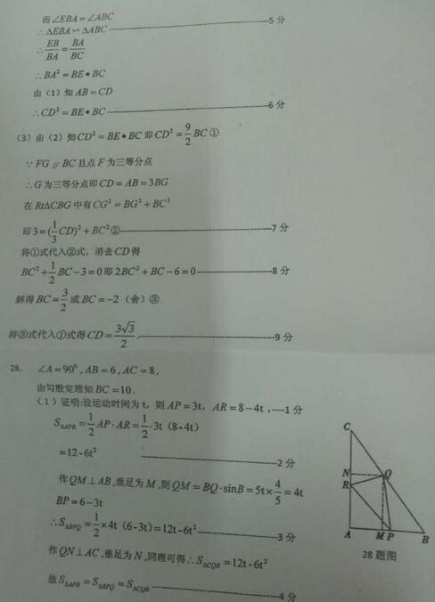 黑龙江大庆2017中考数学试题及答案