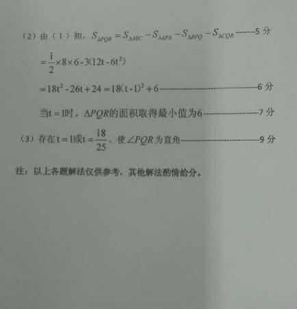 黑龙江大庆2017中考数学试题及答案
