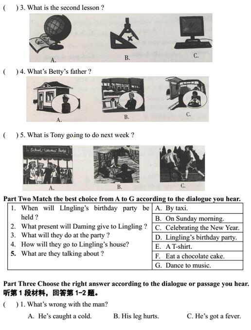 黑龙江大庆2017中考英语试题及答案