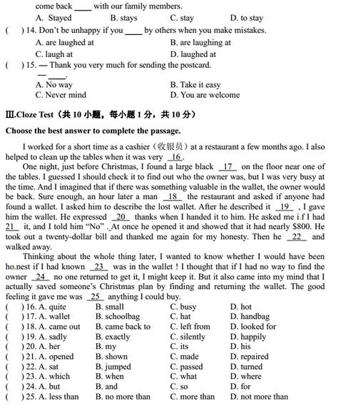 黑龙江大庆2017中考英语试题及答案