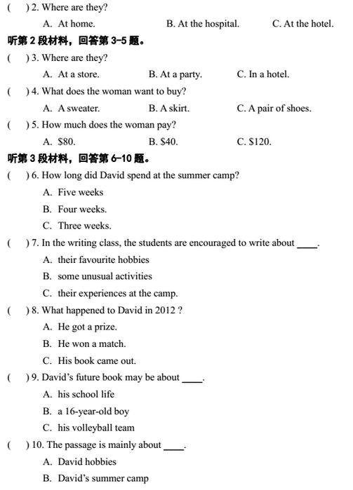 黑龙江大庆2017中考英语试题及答案