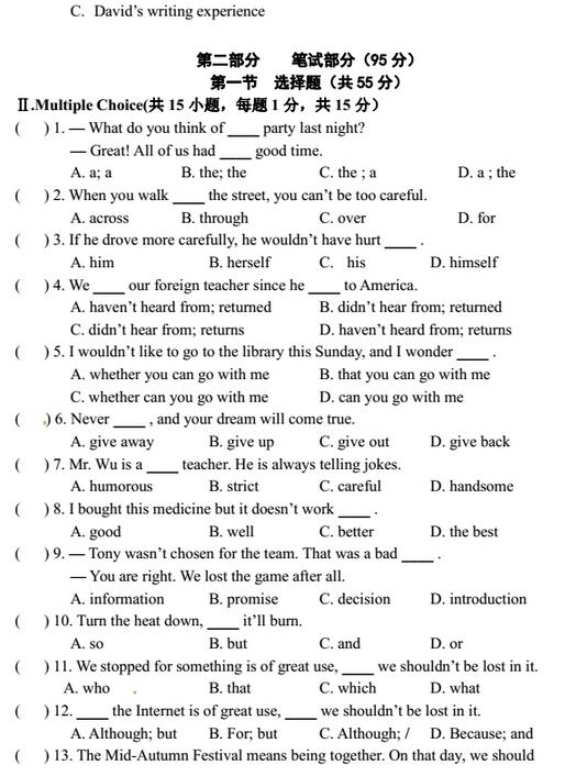 黑龙江大庆2017中考英语试题及答案