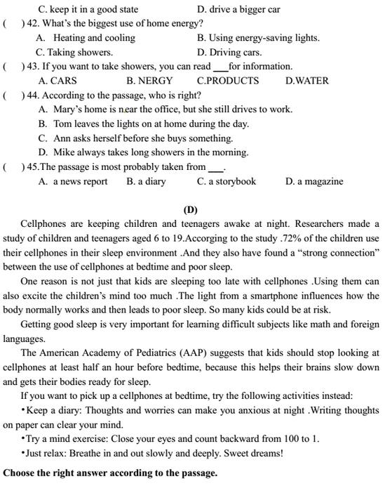 黑龙江大庆2017中考英语试题及答案