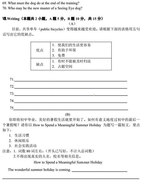 黑龙江大庆2017中考英语试题及答案 黑龙江大庆2017中考英语试题及答案