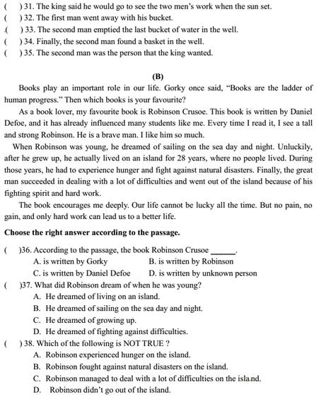 黑龙江大庆2017中考英语试题及答案