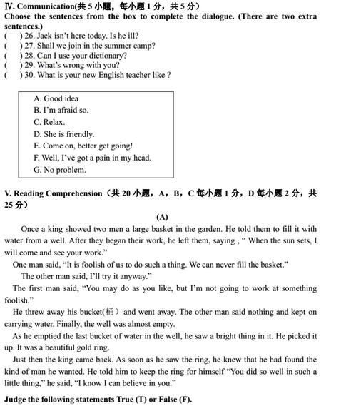 黑龙江大庆2017中考英语试题及答案