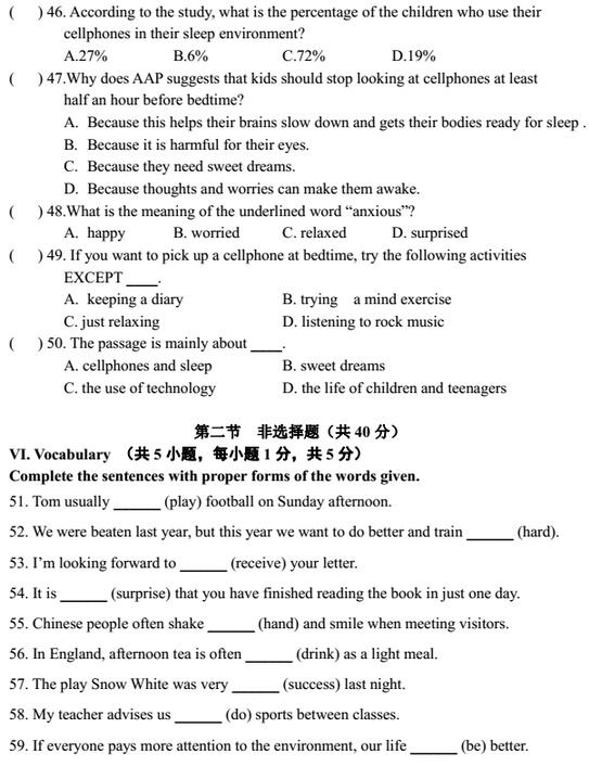 黑龙江大庆2017中考英语试题及答案