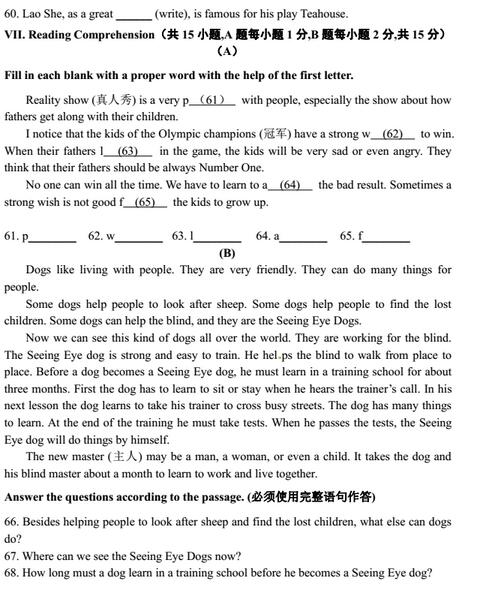 黑龙江大庆2017中考英语试题及答案