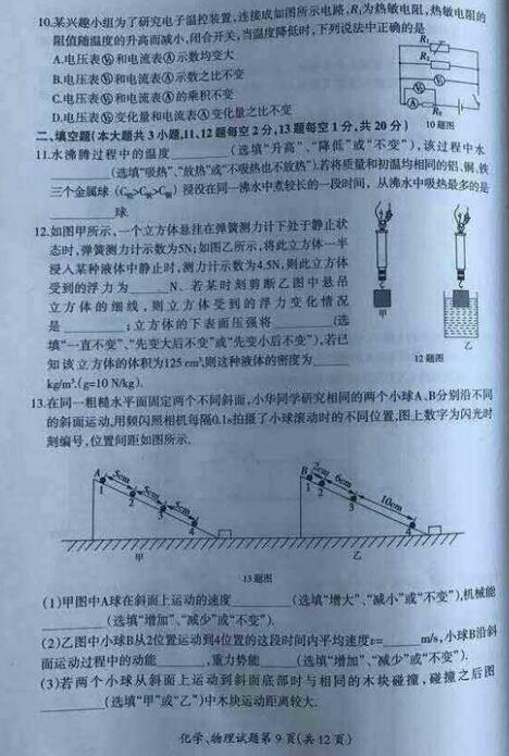 黑龙江大庆2017中考物理试题及答案