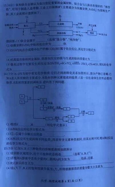 黑龙江大庆2017中考化学试题及答案