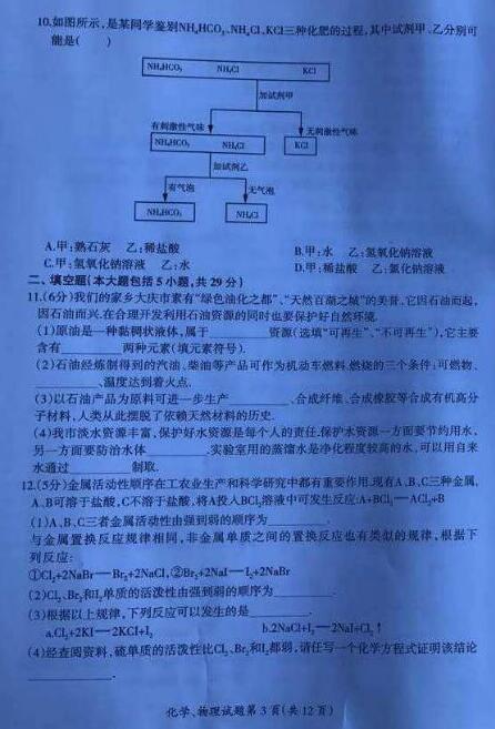 黑龙江大庆2017中考化学试题及答案