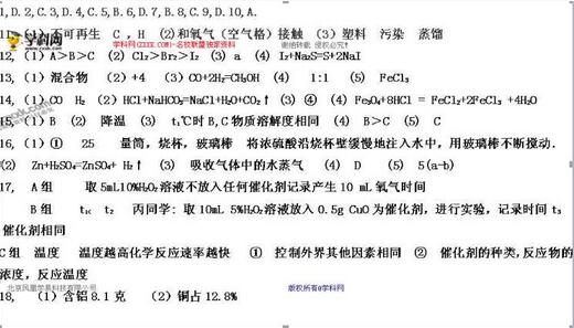 黑龙江大庆2017中考化学试题及答案