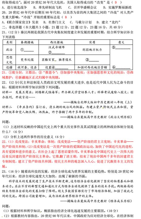 黑龙江大庆2017中考历史试题及答案