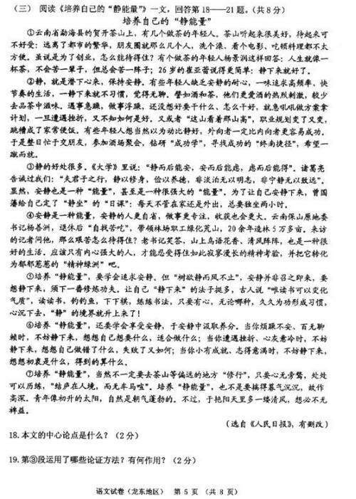 黑龙江佳木斯2017中考语文试题及答案