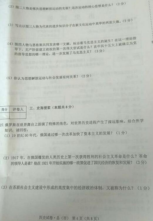 黑龙江牡丹江2017中考历史试题及答案